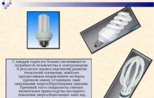 Подробная информация о люминесцентных лампах Положительные стороны люминесцентных ламп